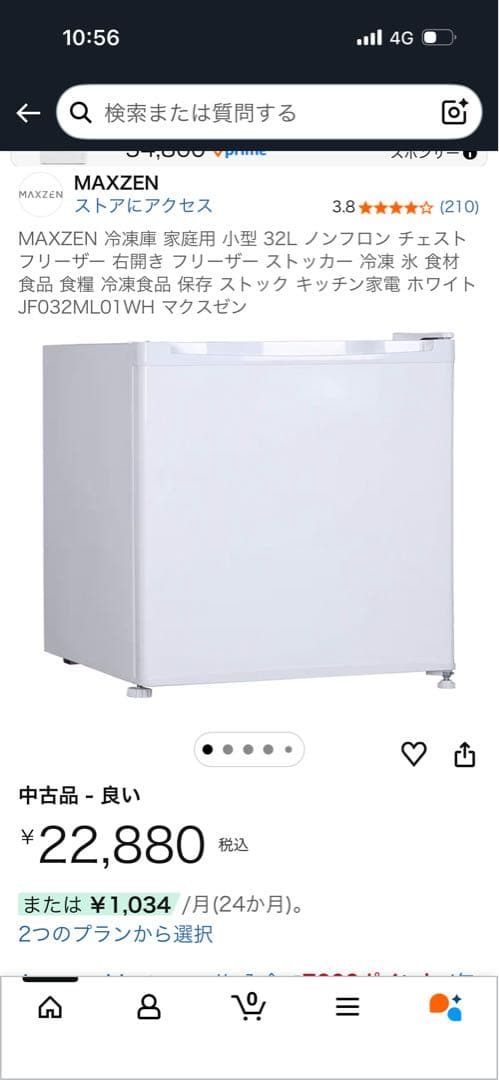 マクスゼン32リットル冷凍庫