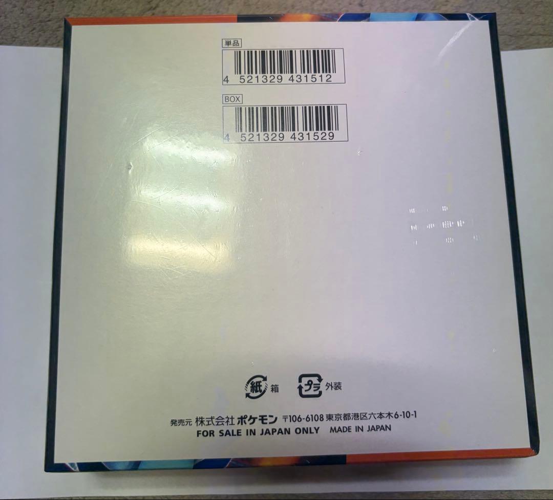 インフェルノX新品未開封　シュリンク付き