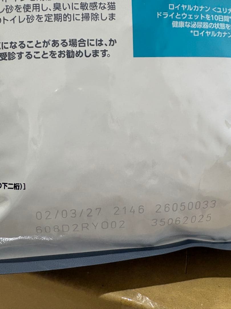 CANIN 健康な尿を維持したい成猫用 ドライフード 2kg*2袋