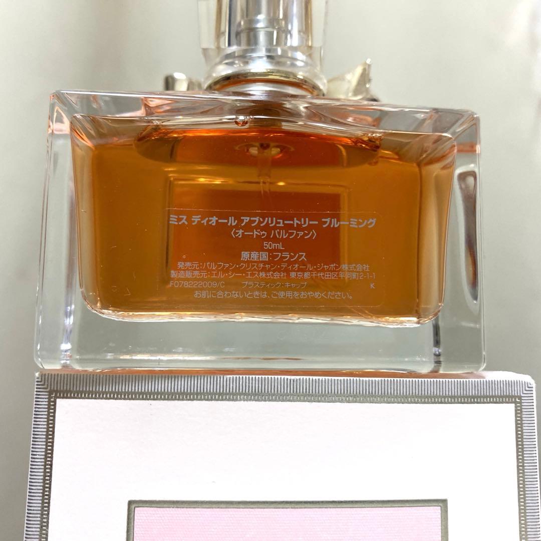 ミスディオール アブソリュートリー ブルーミング 50ml