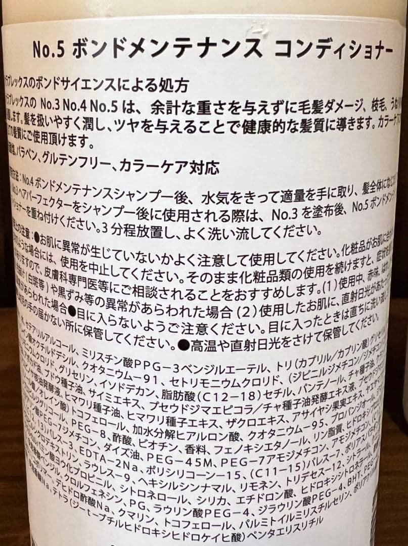 オラプレックス7点セット