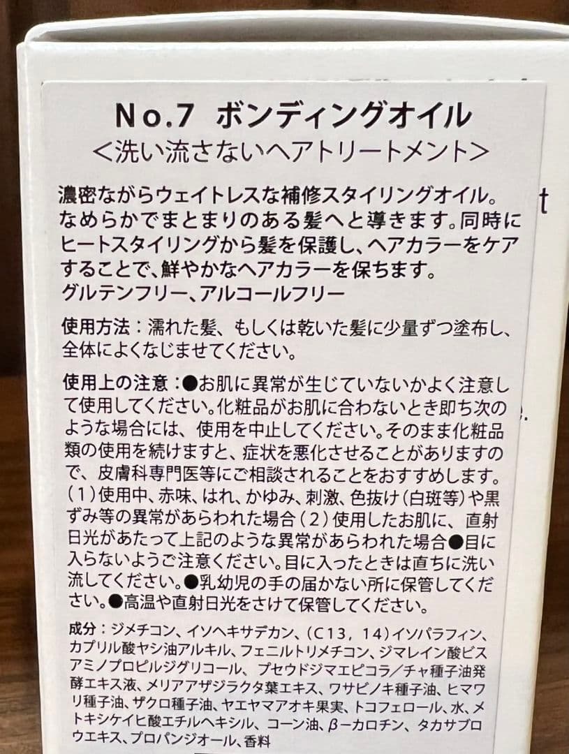 オラプレックス7点セット