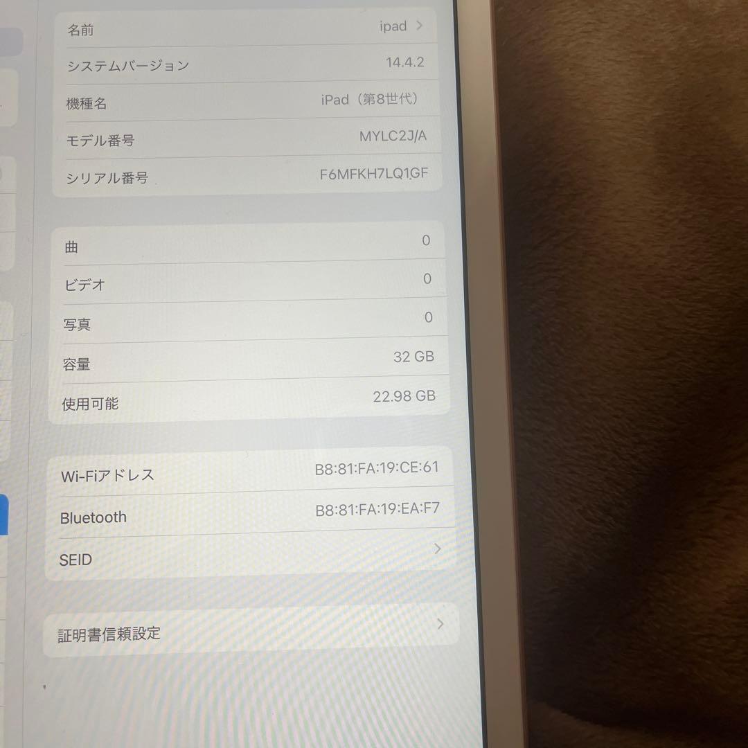 iPad 第8世代 32GB Wi-Fiモデル ピンク　美品