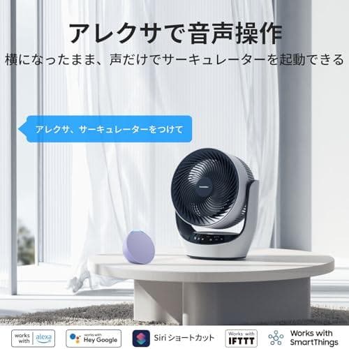 SwitchBot サーキュレーター Lite 静音 首振り - スイッチDXT