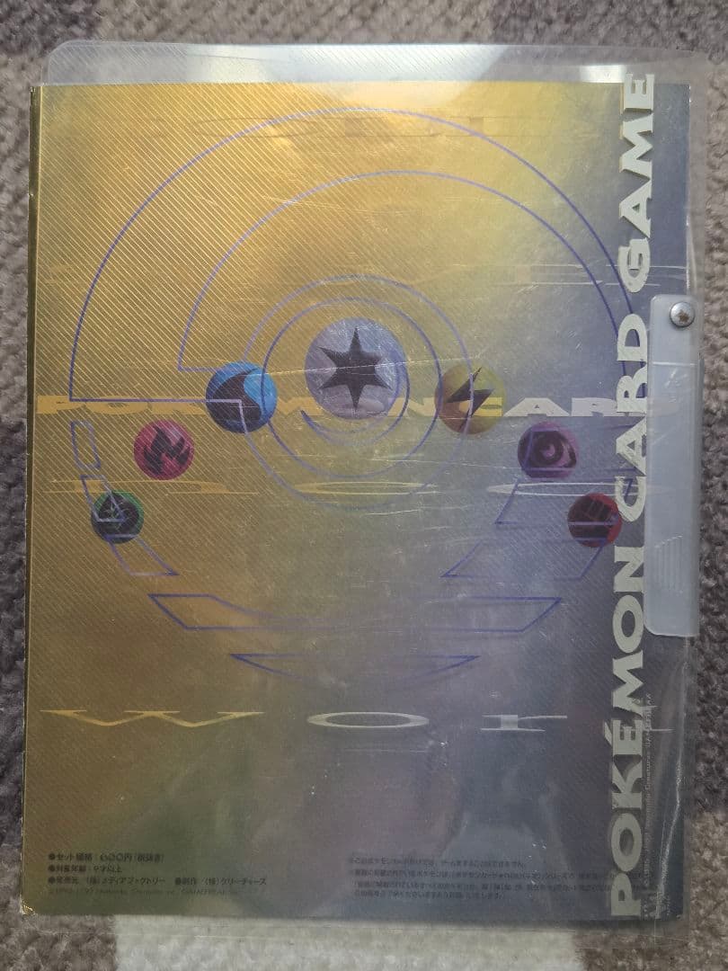 ポケモンカード ネオ プレミアムファイル neo 金銀