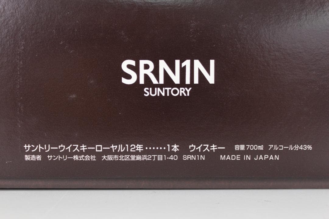 ★未開栓 SUNTORY サントリー 12年 700ml 43%