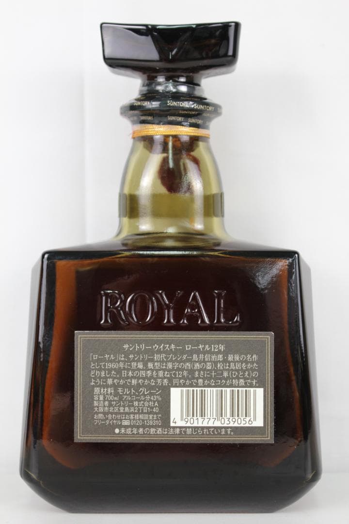 ★未開栓 SUNTORY サントリー 12年 700ml 43%