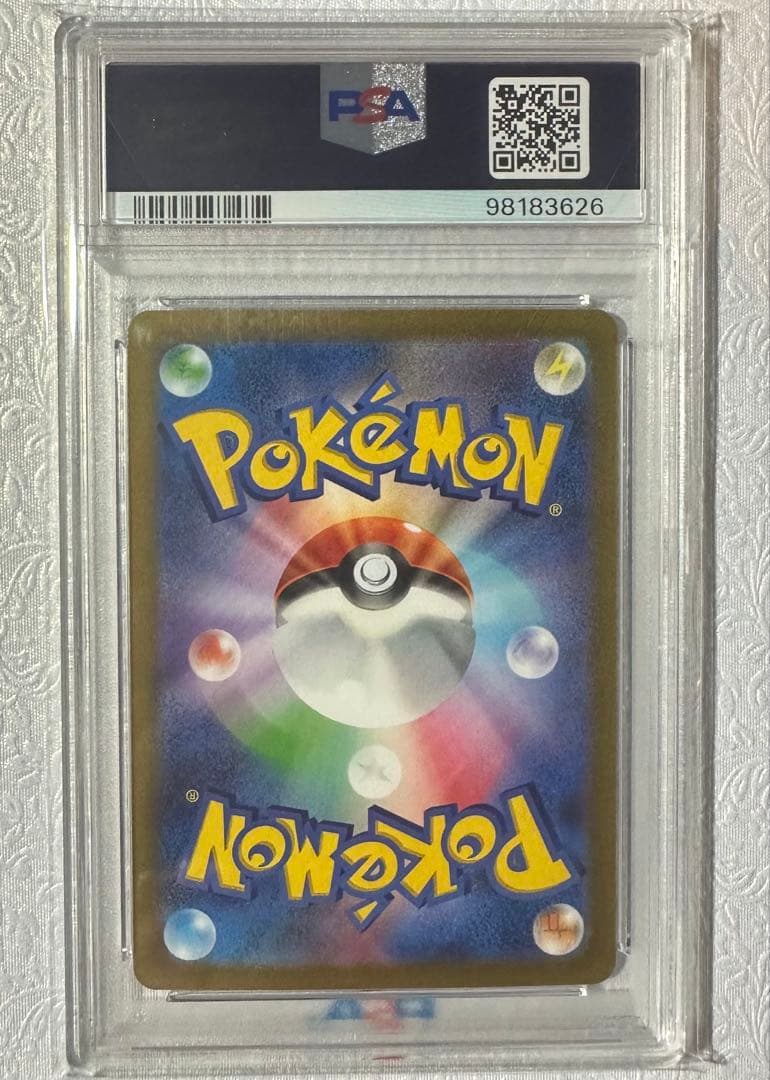 マスカーニャex SAR PSA10
