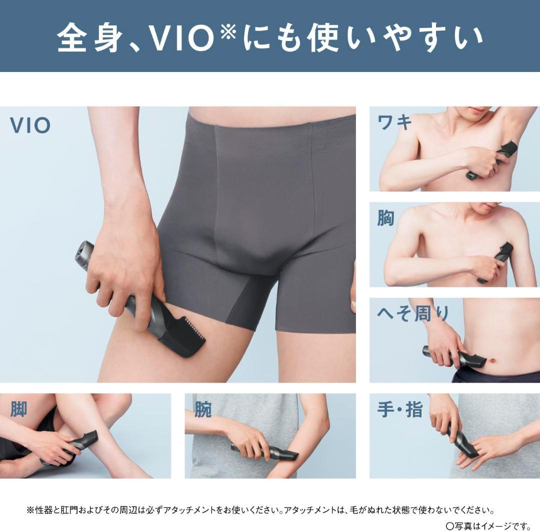 パナソニック ボディトリマー® ボディシェーバー VIO対応 充電式