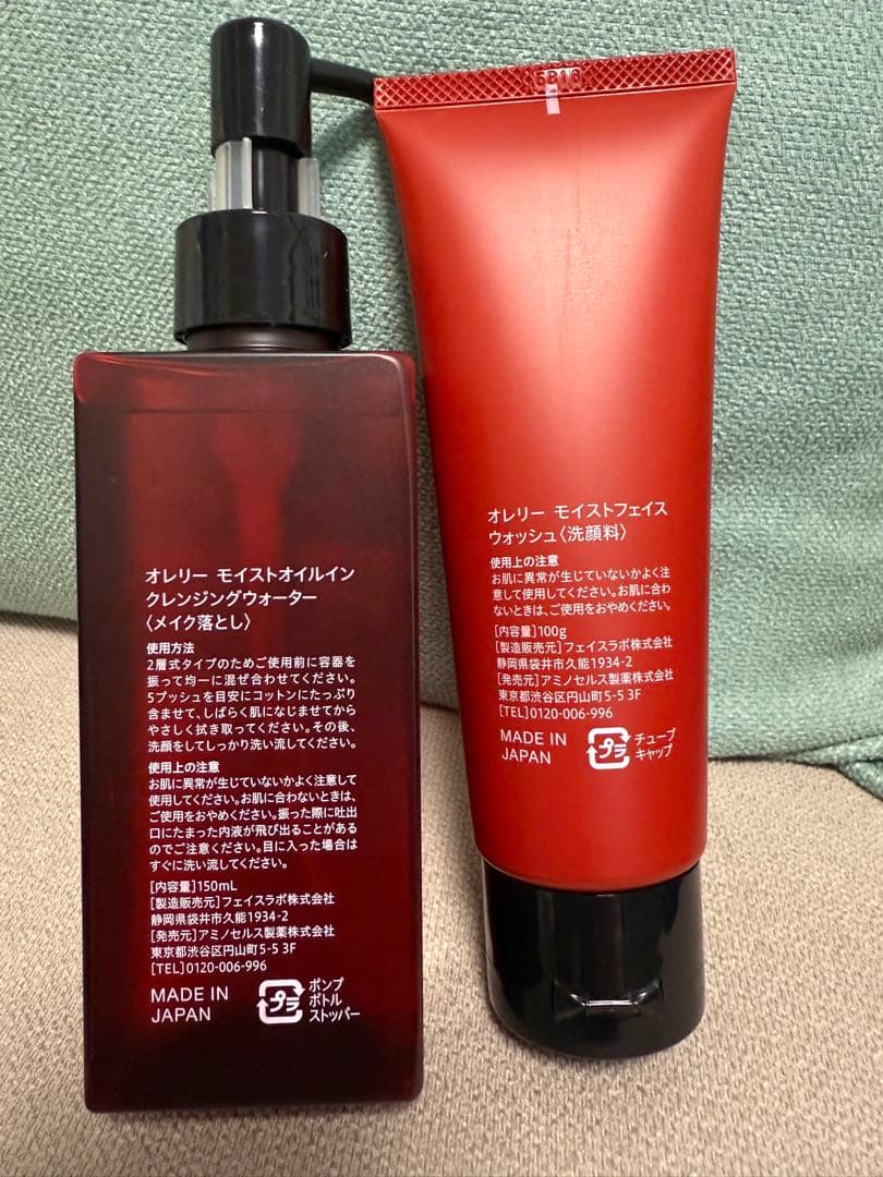 Aurelie クレンジングオイル＆フェイスウォッシュセット