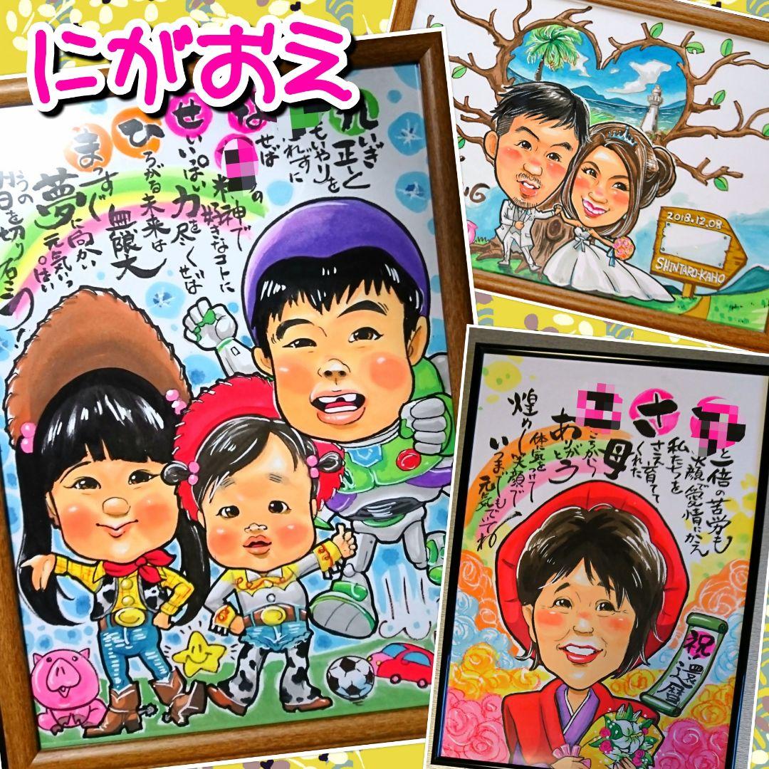 似顔絵 イラスト 名前ポエム