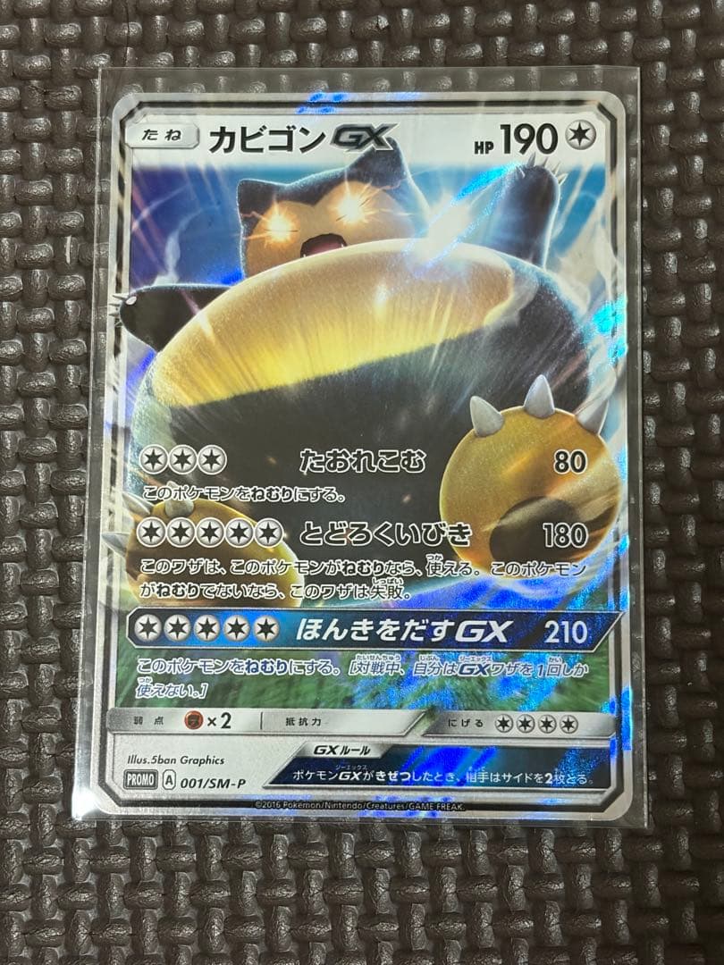 ゆ*う様 フーパ：光輪の超魔神 フーパ 入場者プレゼント PROMOなど　引退品