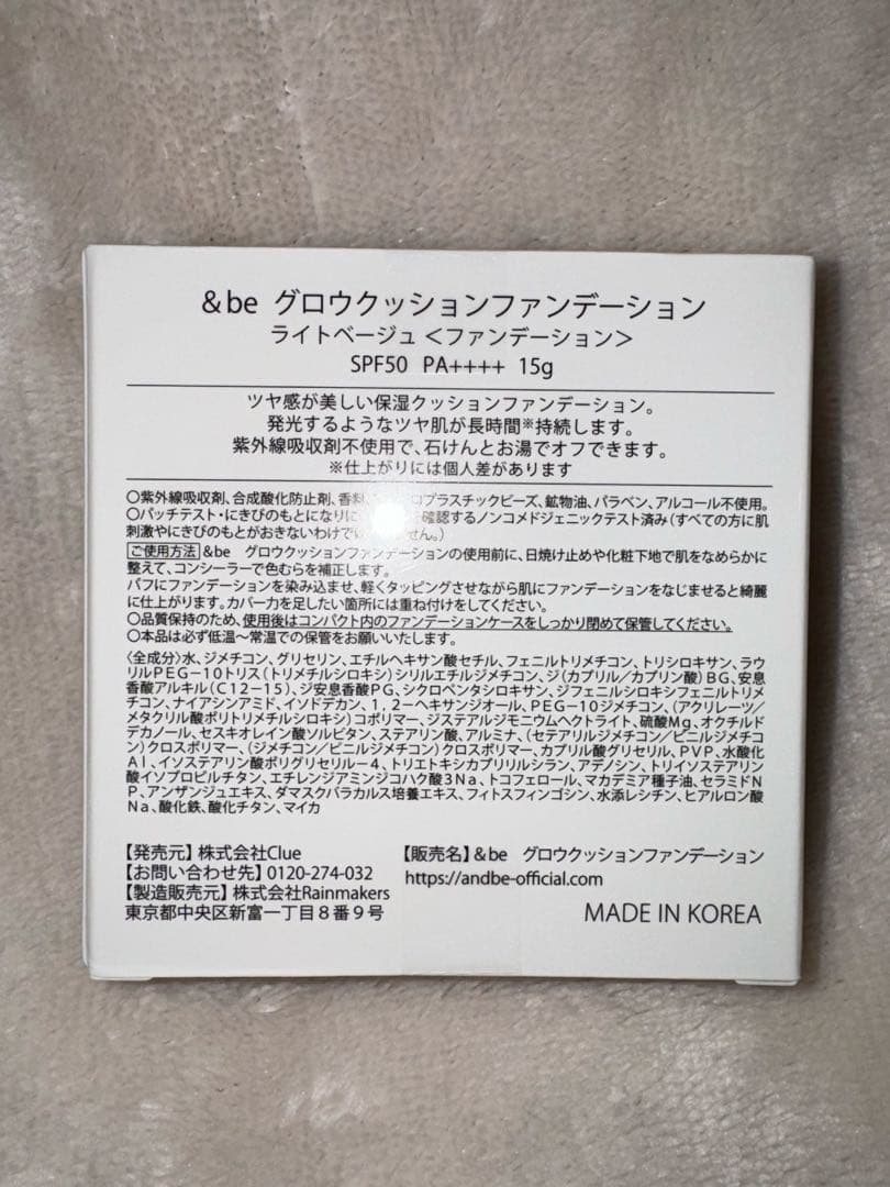5000円OFF！&be 6点セットまとめ売りアンドビー