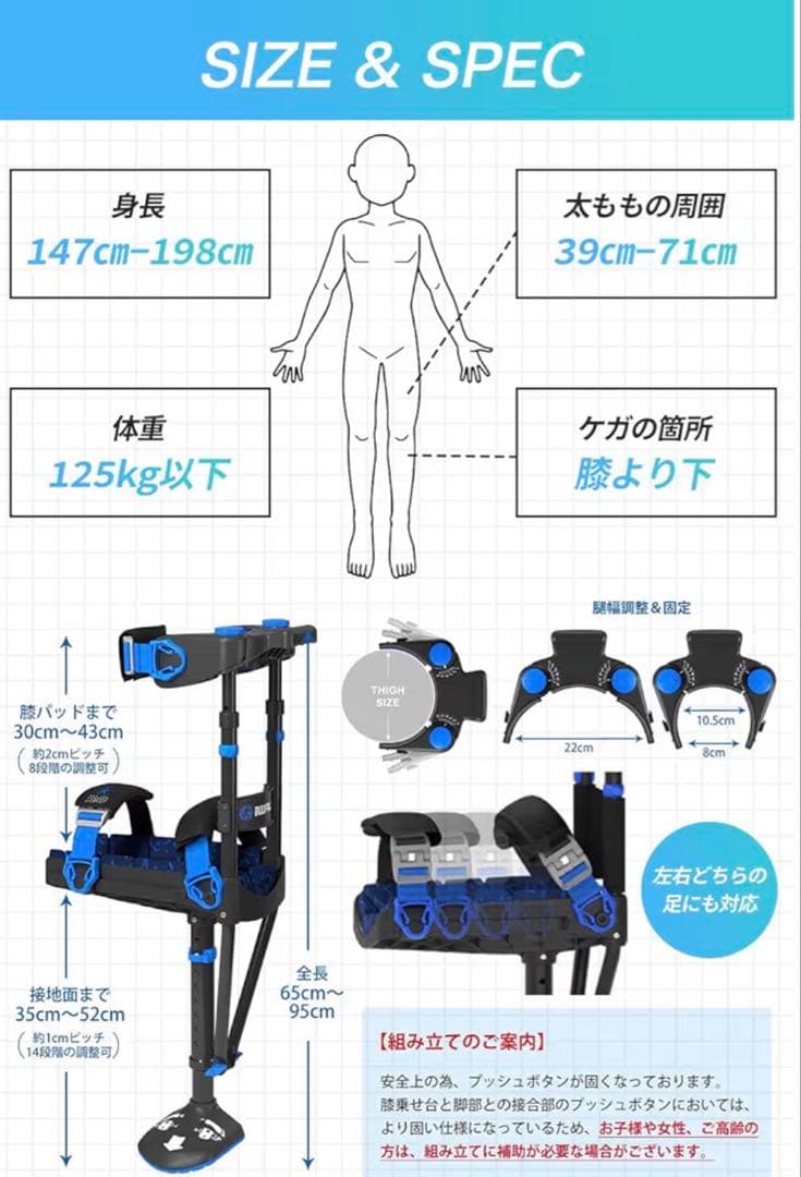 【最新モデル】iWALK 3.0 松葉杖_アイウォーク・フリー（送料込み）