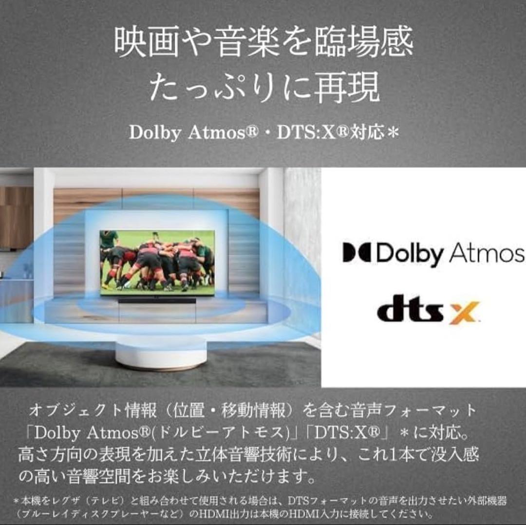 【新品未開封】REGZA TS216G サウンドバー