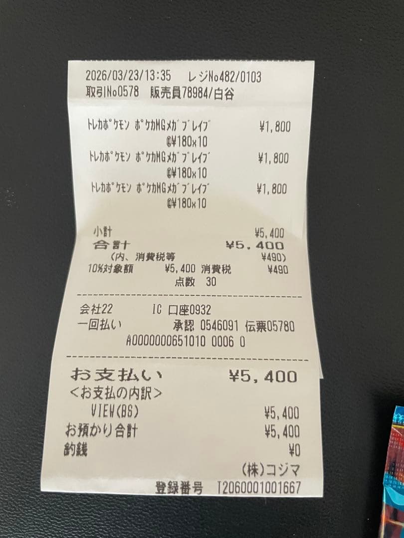 【 未開封 新品 】ポケモンカード　メガブレイブ 30パック