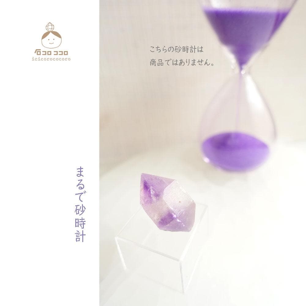 【１点もの 】砂時計アメジスト D ◆ 時を刻む紫の結晶◆モロッコ直輸入
