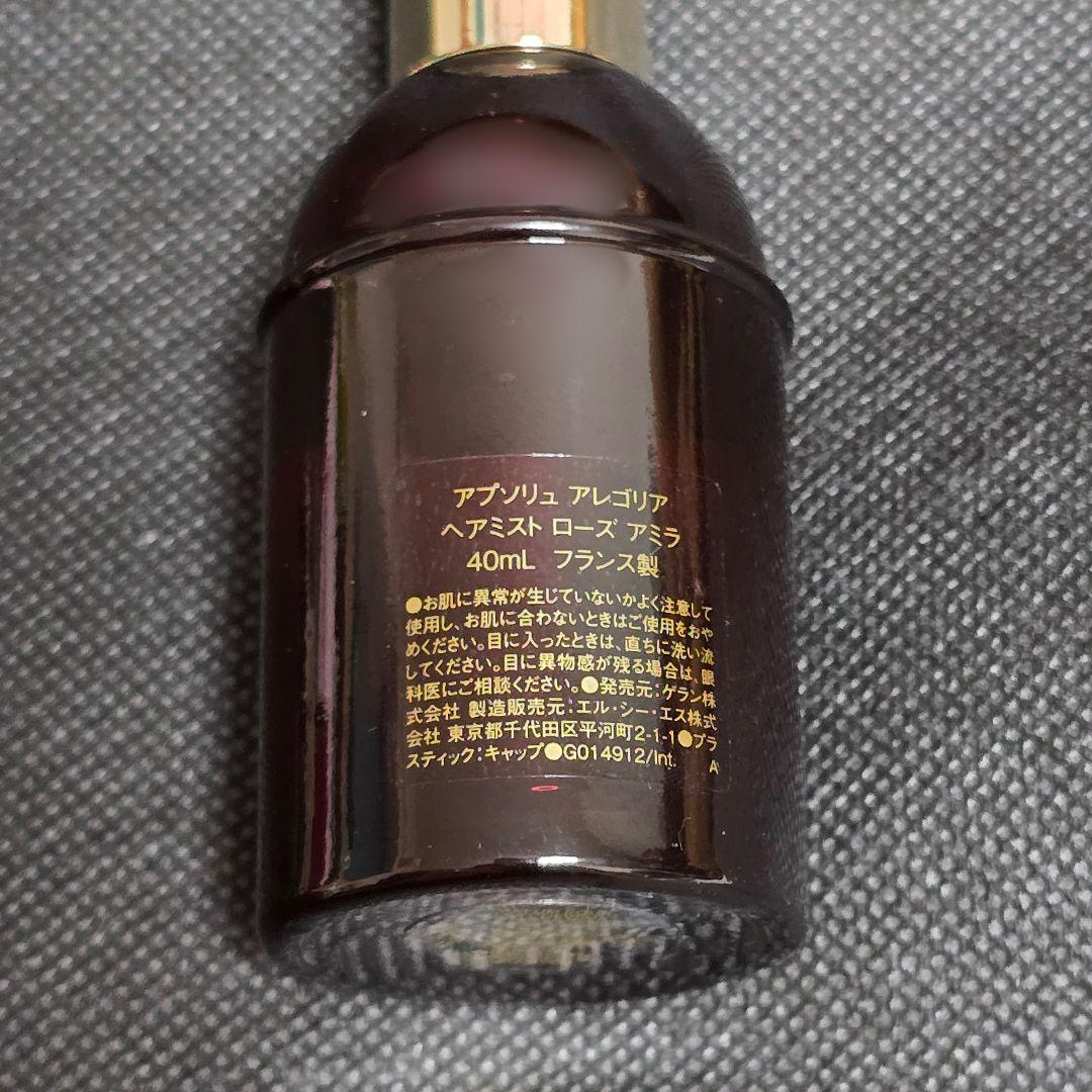 ゲラン ローズアミラ ヘアミスト 40ml