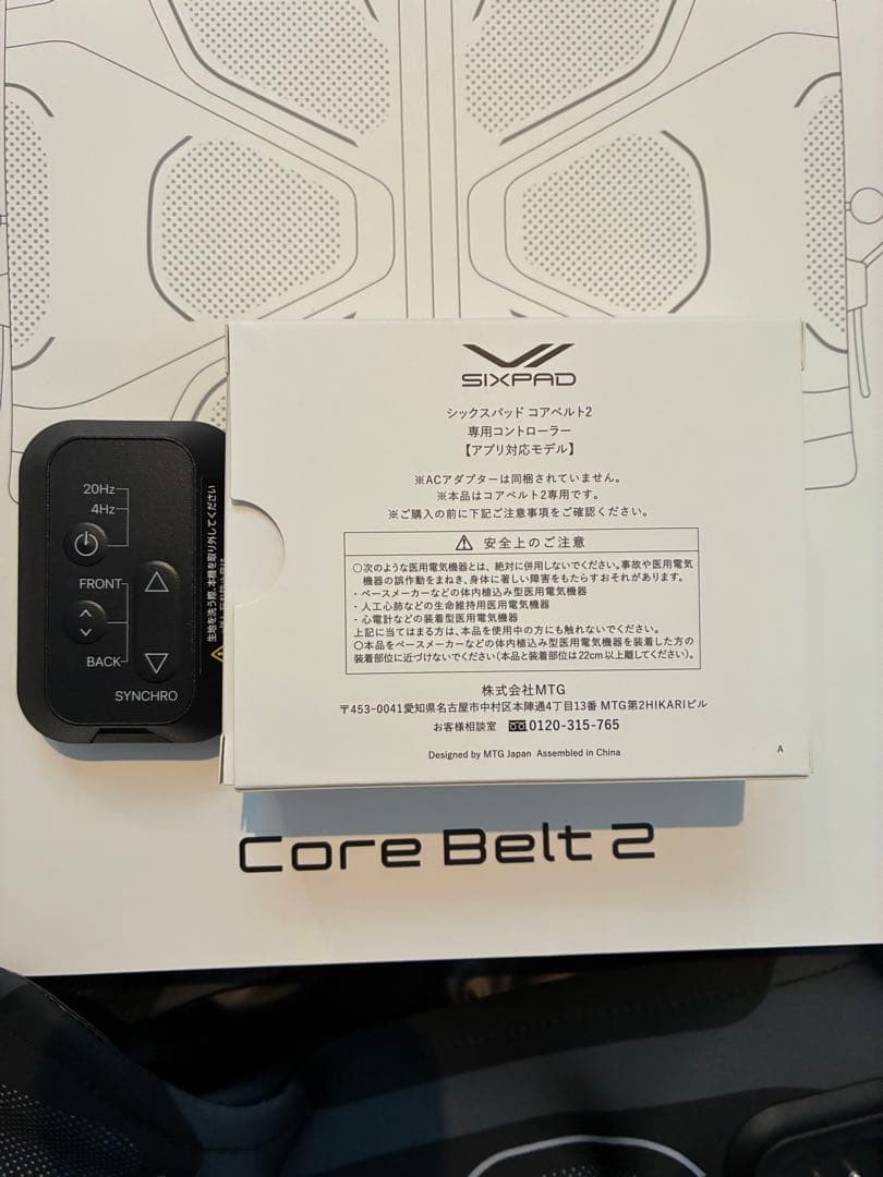 【1回のみ使用】シックスパッド コアベルト2 専用コントローラー付　SIXPAD