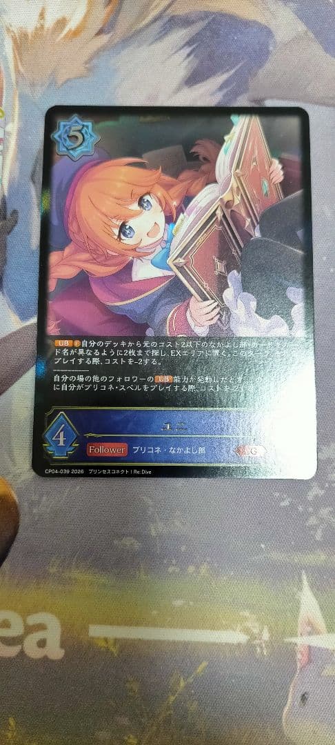 シャドウバース エボルヴ ユニUR/LG1枚ずつ