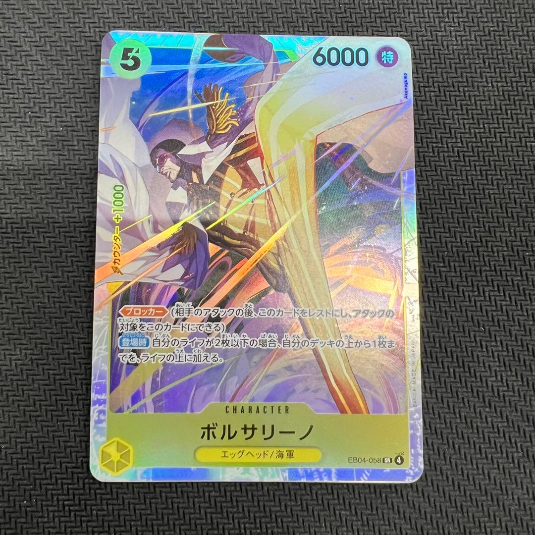 ルフィ SEC ボルサリーノ SR 2枚セット　ワンピースカード