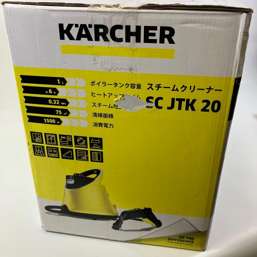 【未使用】ケルヒャー スチームクリーナー SC JTK 20