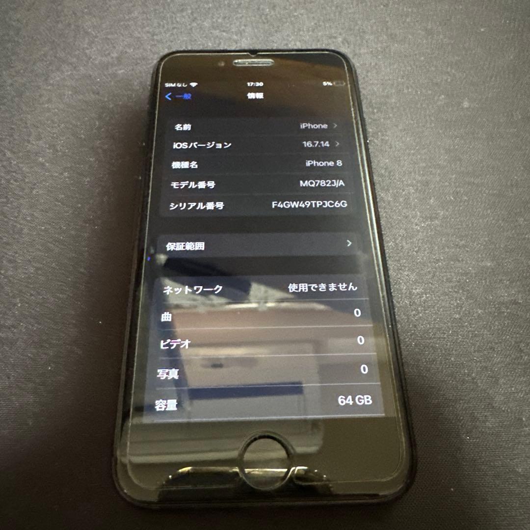 Apple iPhone 8 64GB スペースブラック