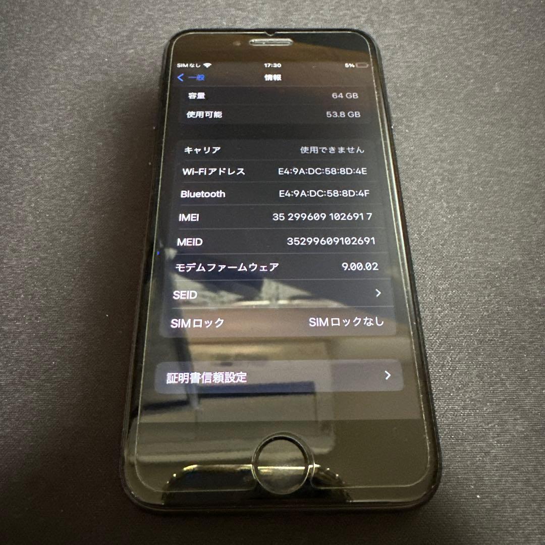 Apple iPhone 8 64GB スペースブラック