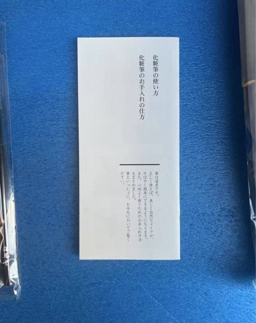 白鳳堂 黑檀7本セット