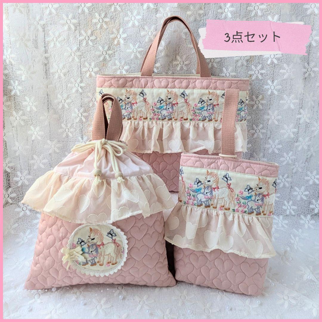 yum様ご相談ページ　レッスンバッグ