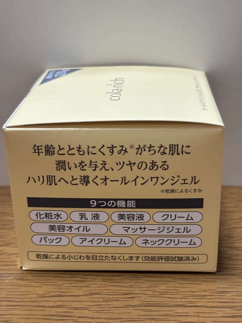 cola rich オールインワンジェル EX ブライトニングクリーム 120g