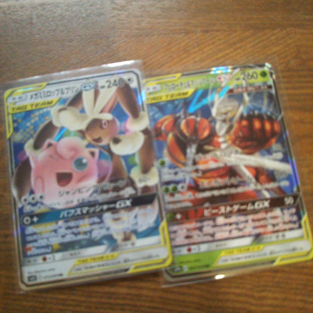 gx まとめ売り タッグチーム ポケモンカード