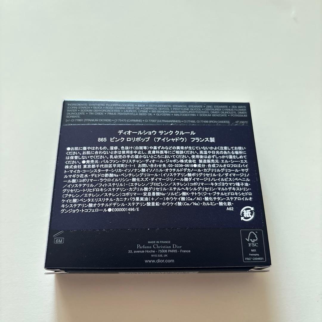 Dior DiorShow 5 Couleurs 865 ピンク ロリポップ