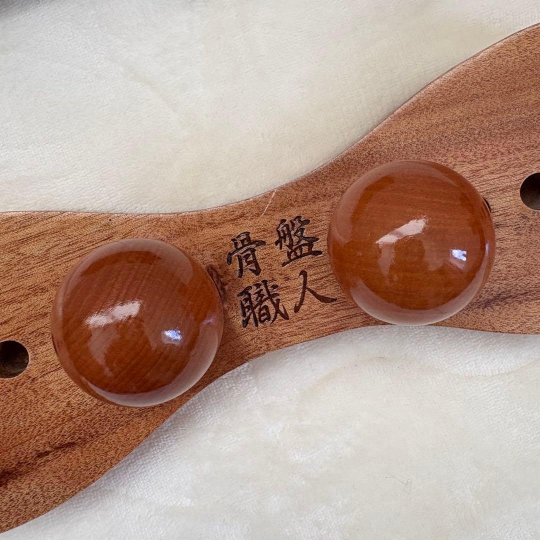 骨盤職人　木製 骨盤矯正器具 ボール付き 収納袋付き