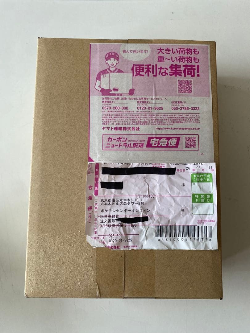 ニンジャスピナー　ポケセン産　シュリンク付　1BOX