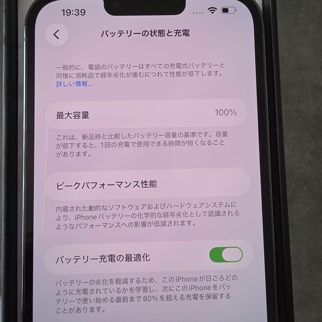 iPhone13pro max 128CB バッテリー100% おまけつき