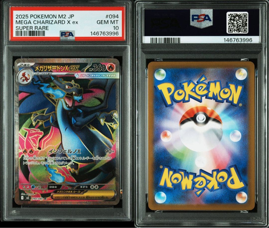 PSA10 メガリザードンX ex SR インフェルノX ポケカ