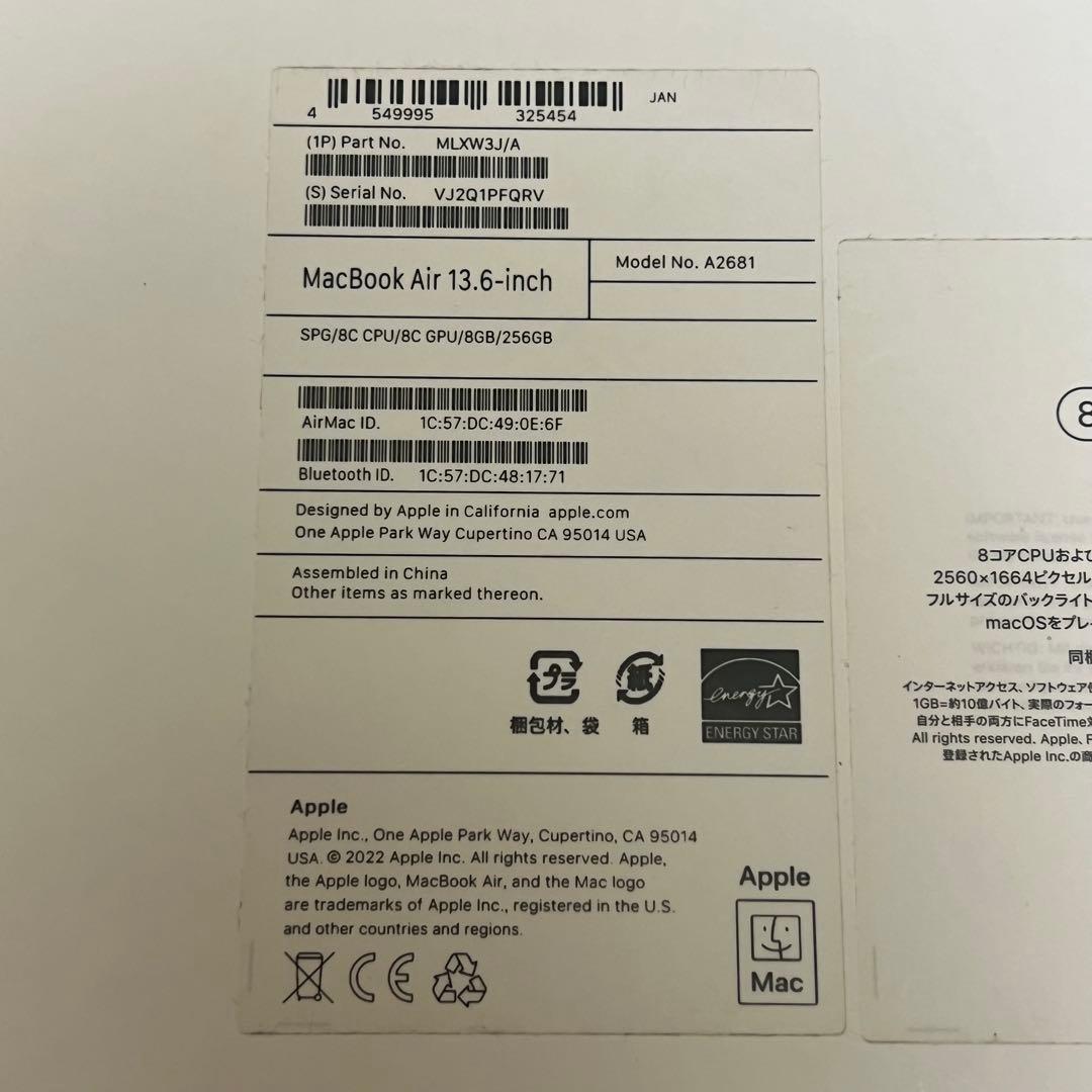 修理保証有 箱付きMacAirM2 13.6インチ 8GBメモリ256GBSSD