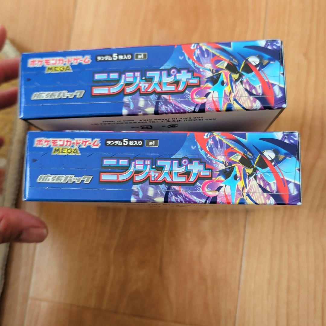 ポケモンカードゲーム　ニンジャスピナー2BOX シュリンクなし　ぺりぺりあり