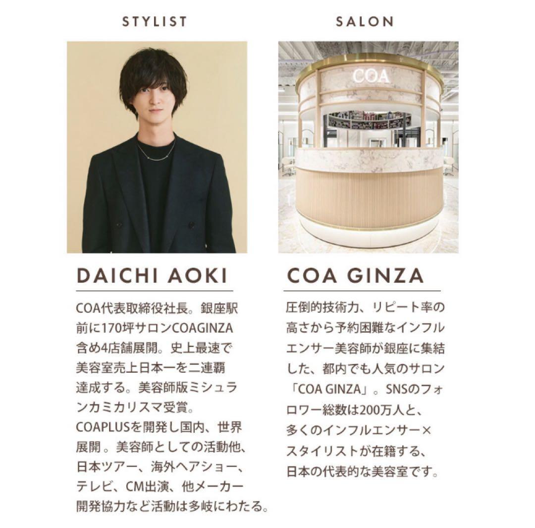 【新品/未使用】COA PLUS コアシャンプー&コアトリートセット
