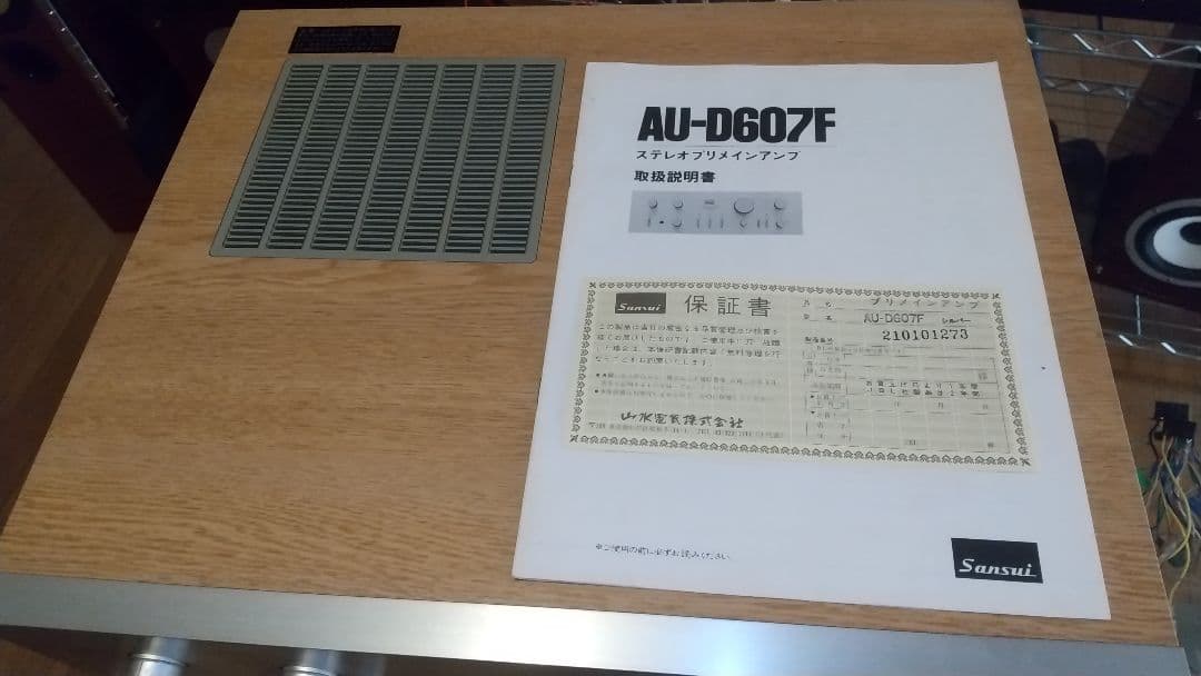 N*o様 SANSUI AU-D607F 取説＆保証書＆箱付き メンテナンス済み