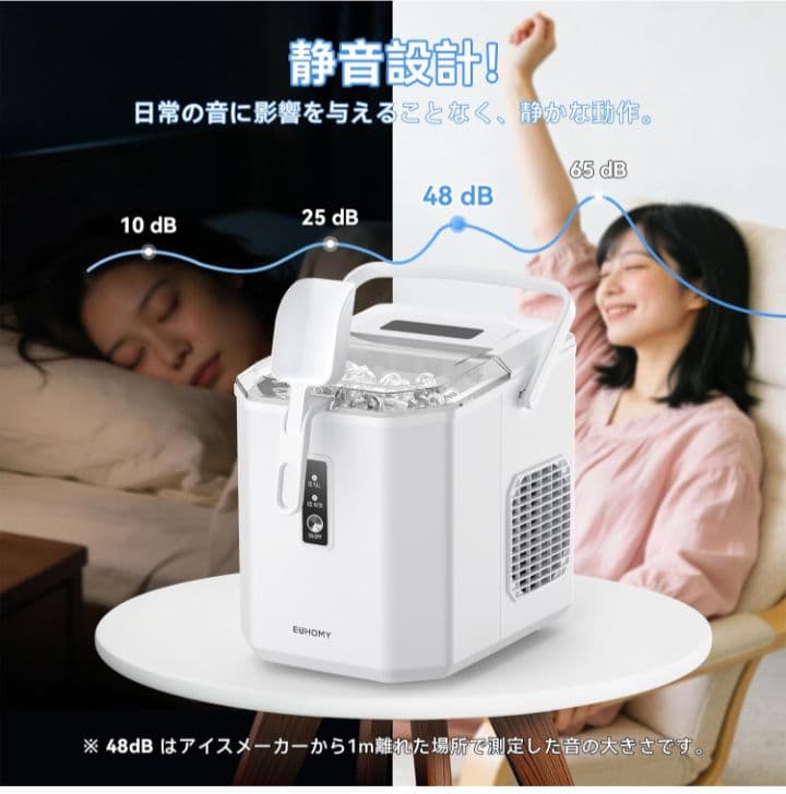 Euhomy 製氷機 新品未使用品