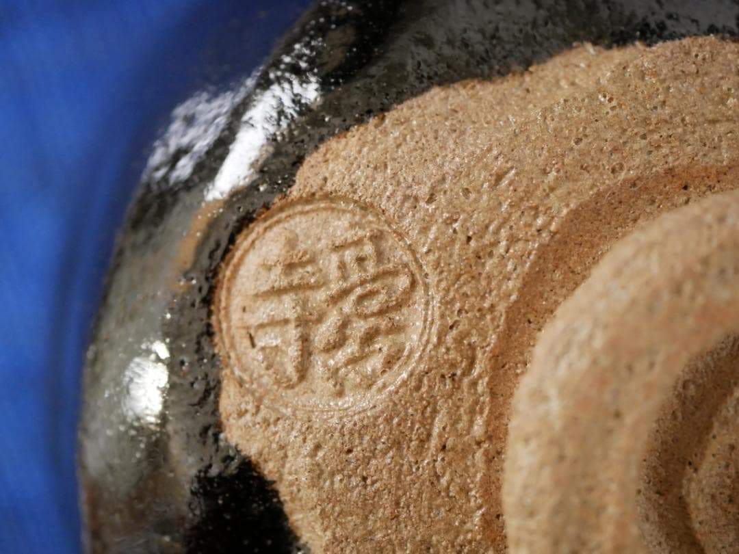 白幕釉　黒楽茶碗　高台寺窯