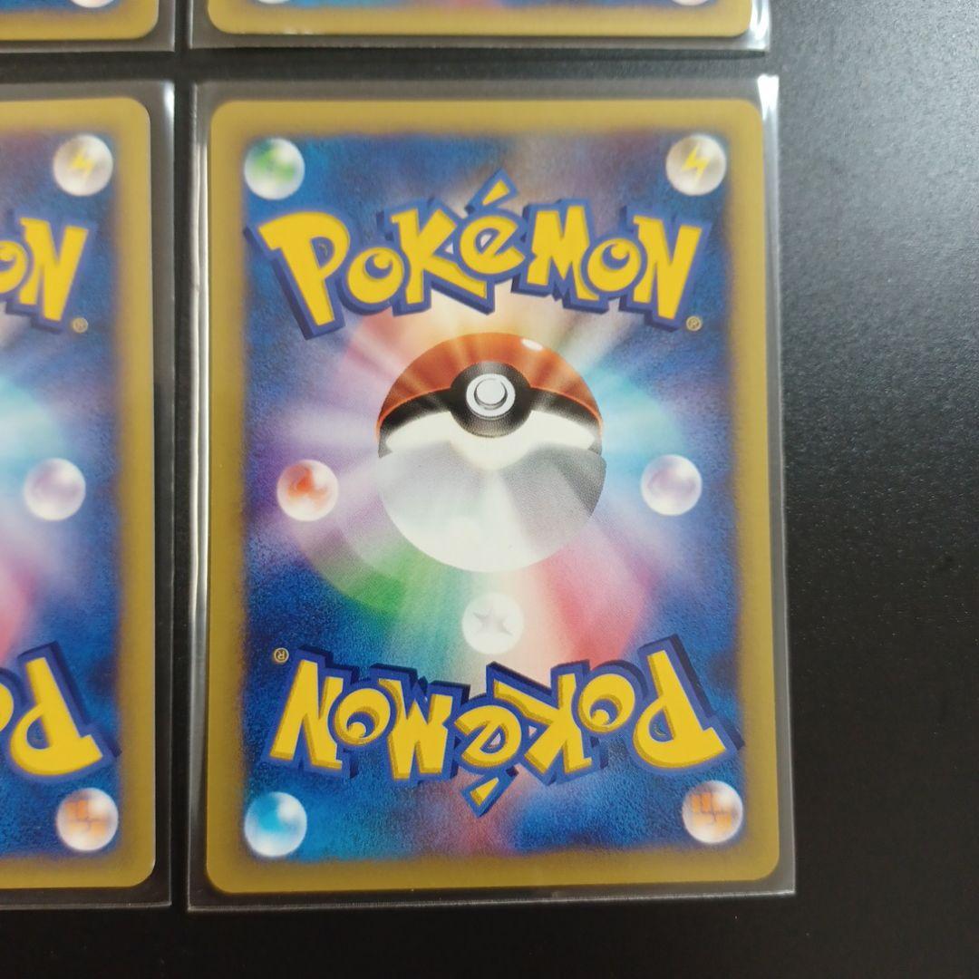 マツバのポケモン 4枚セット