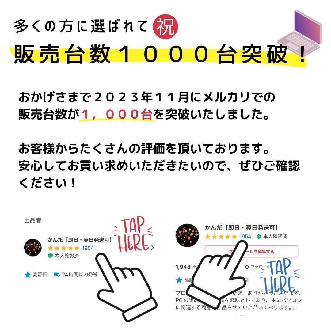 E*2様 Windows11ノートパソコン✨オフィス付き✨NEC　爆速SSD　W