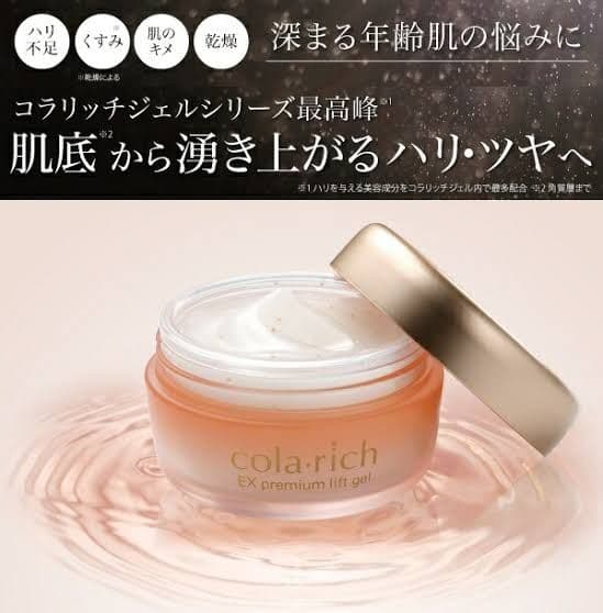 キューサイ コラリッチ リンクルホワイトジェル プレミアムリフト 導入美容液
