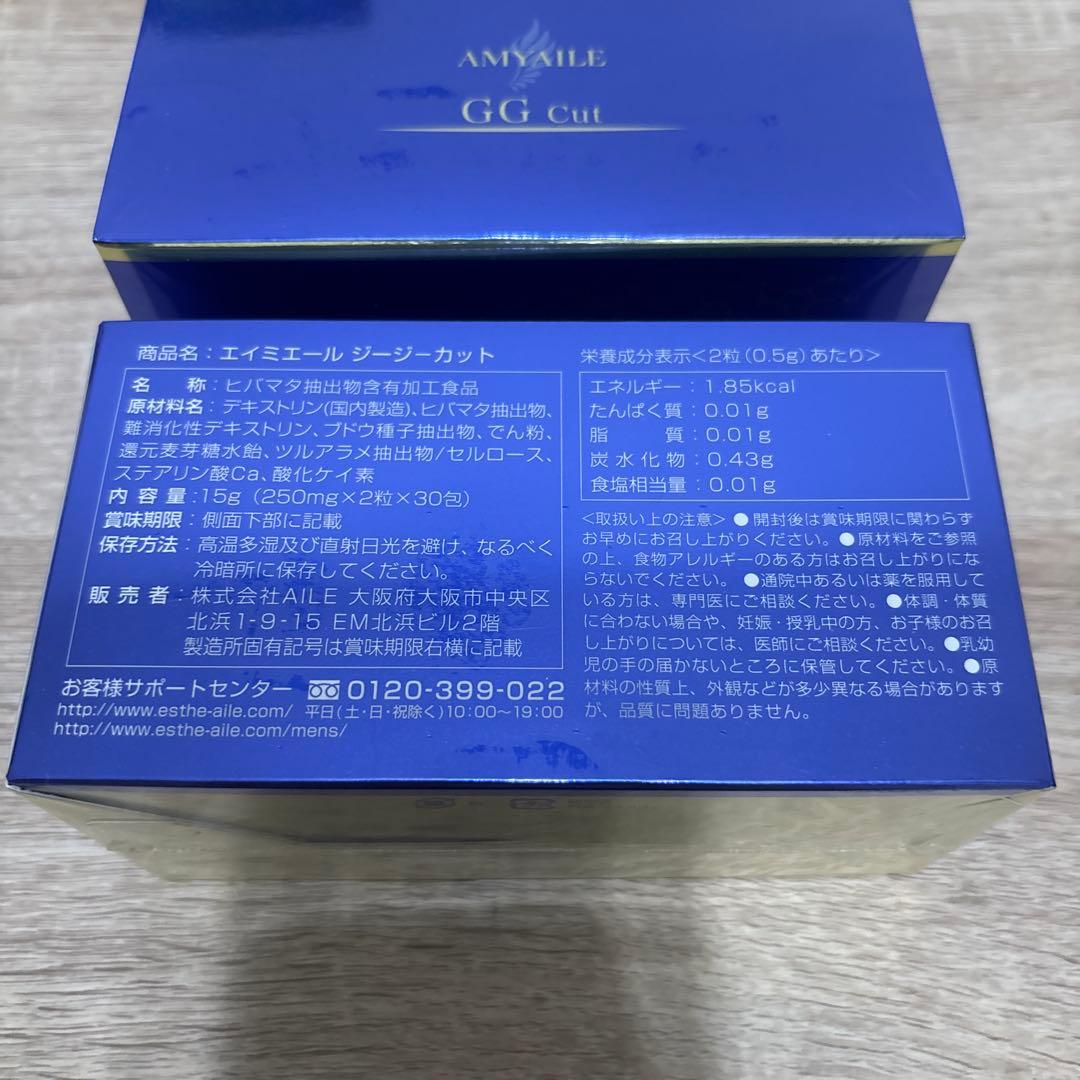 エイミーエールジージーカット 3箱