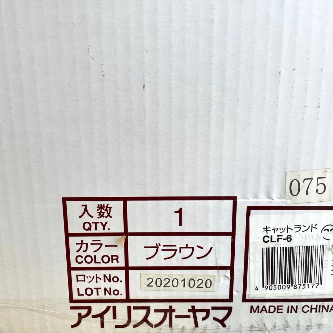※値下げ【新品未使用】CAT LAND キャットランド CLF-6 ブラウン