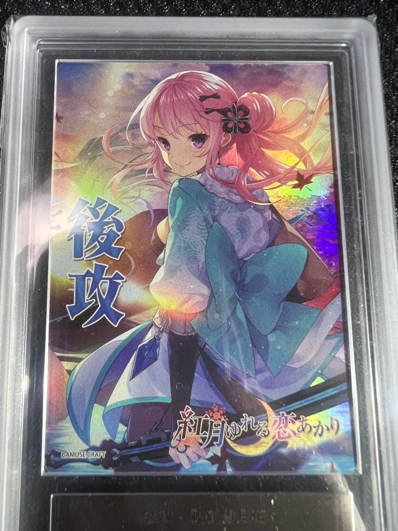 lycee ARS鑑定.先攻.後攻、紅月ゆれる恋あかり