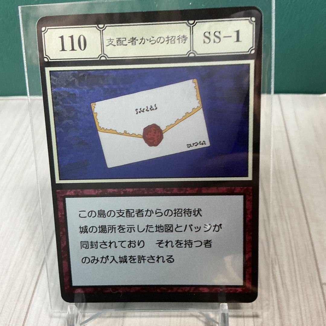 支配者からの招待　ハンターハンターグリードアイランドカード